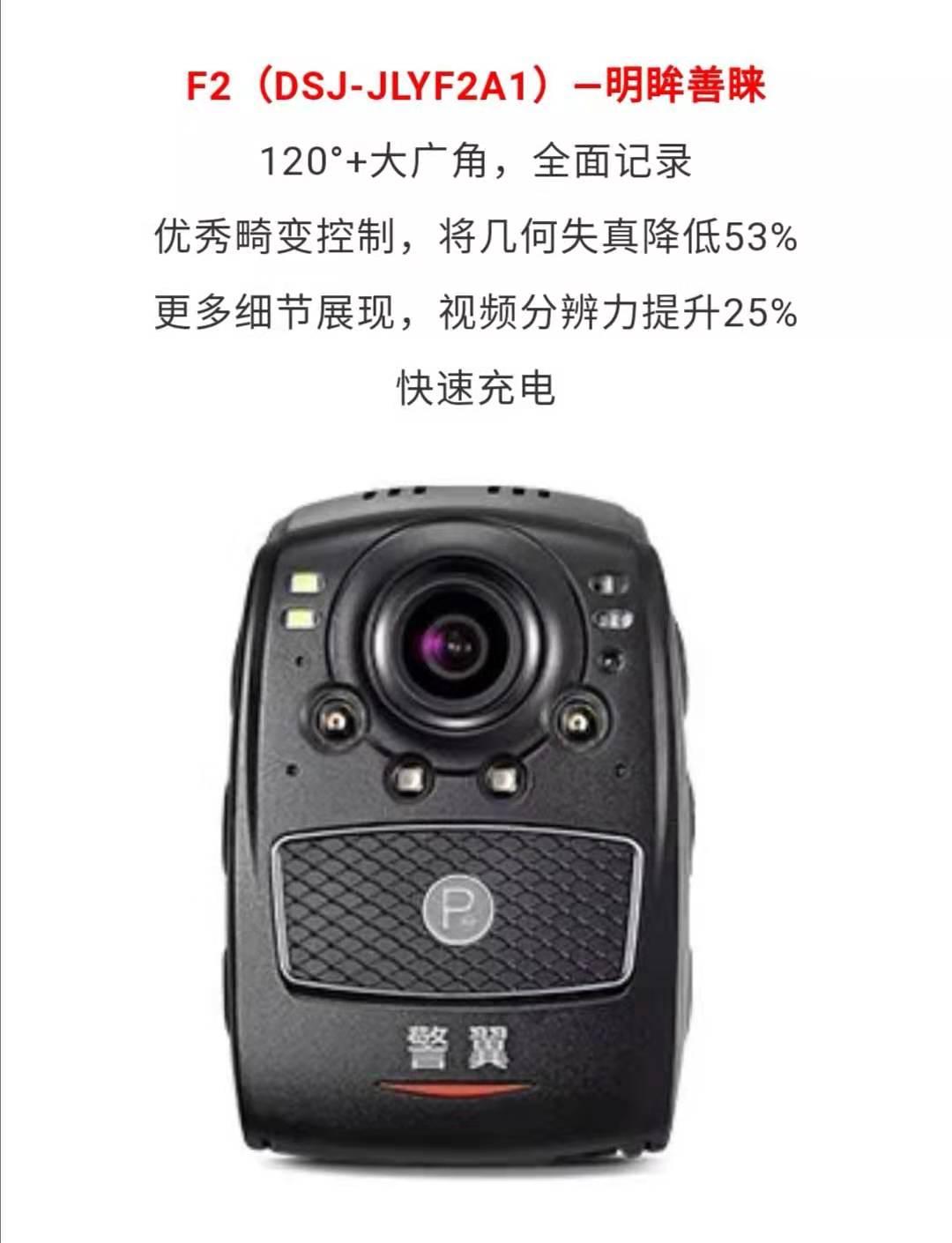 警翼F2 警翼V8 警翼5V 参数及图片