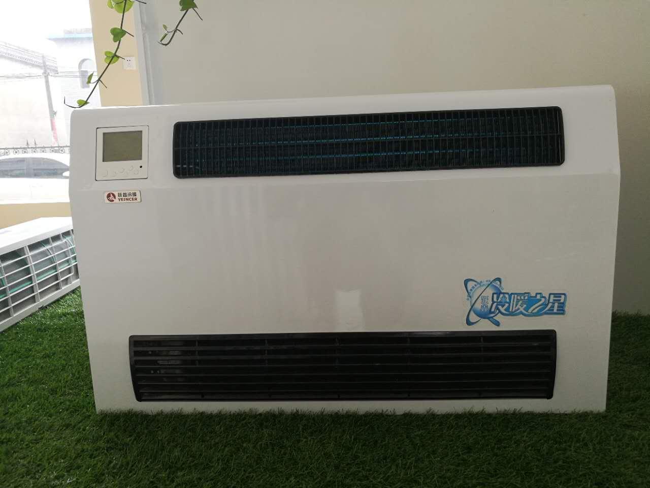 跃鑫冷暖 中央空调水暖空调 超薄流线立式明装版