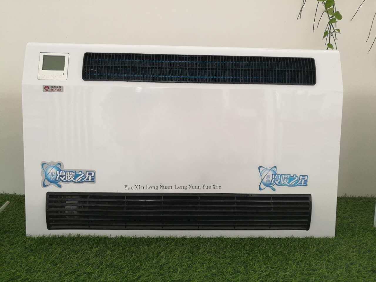 跃鑫冷暖 中央空调水暖空调 超薄流线立式明装版