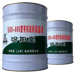 500-600度有机硅耐高温漆，具有耐久性、耐酸性、耐油性