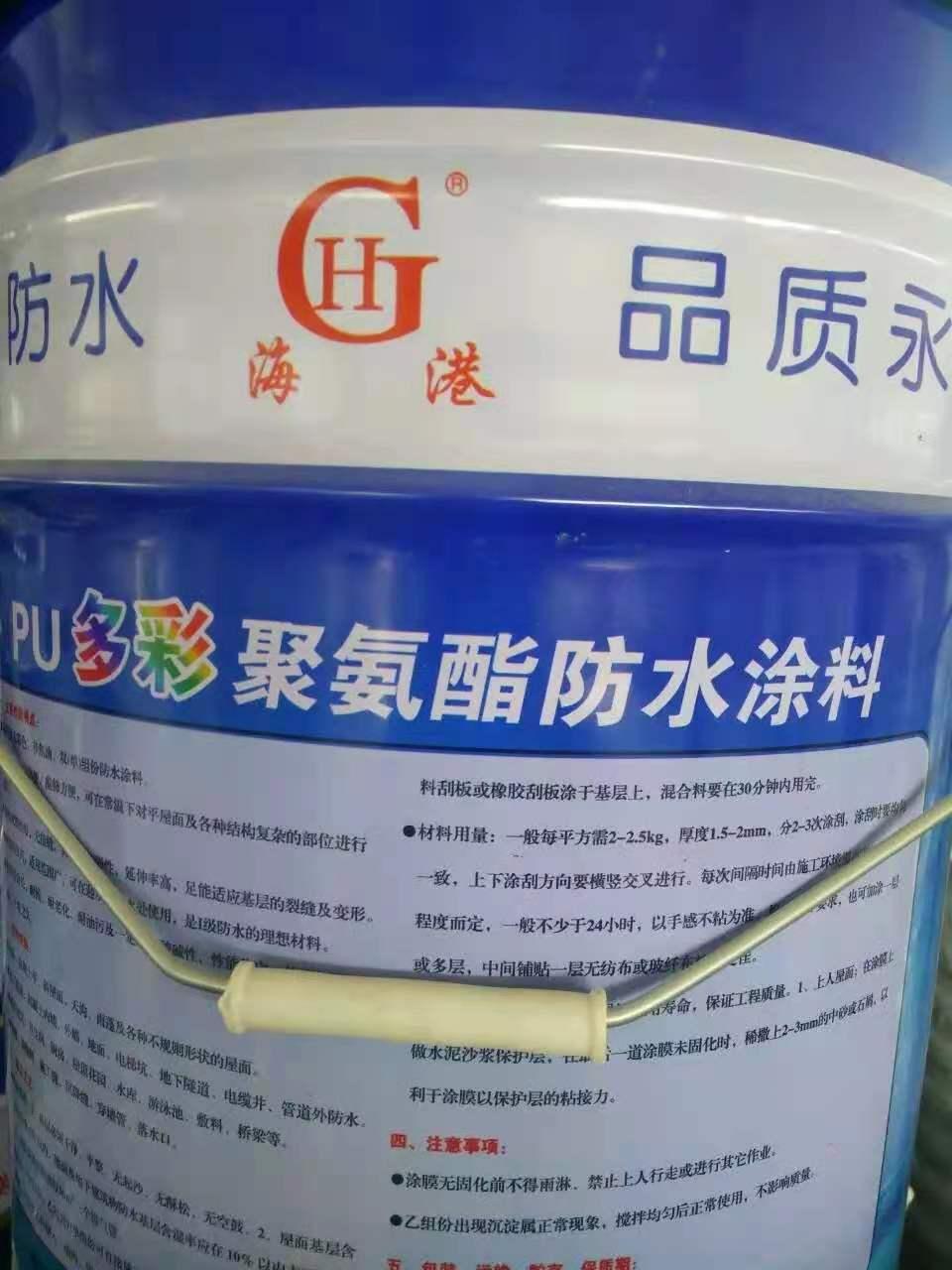 聚氨酯防水涂料