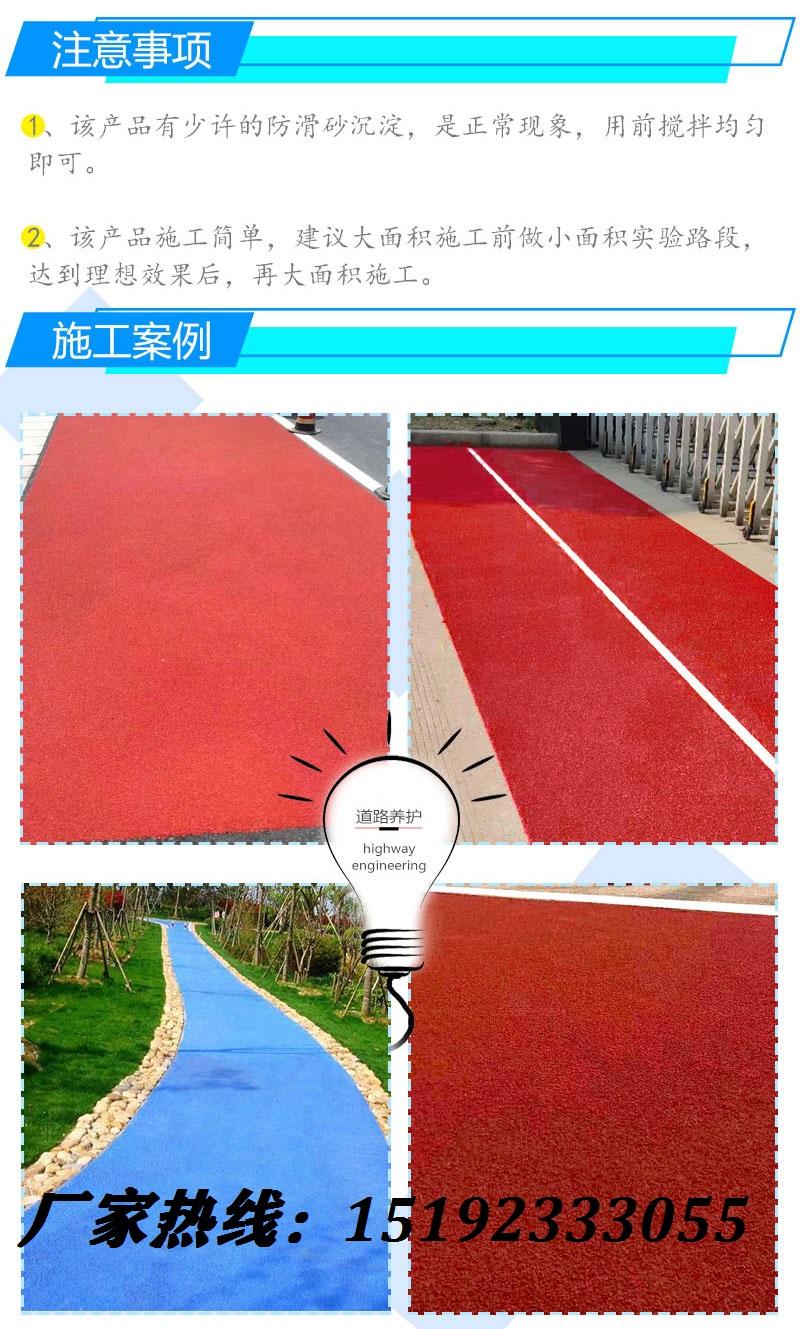 江苏常州可以刮涂的新型路面改色防滑材料