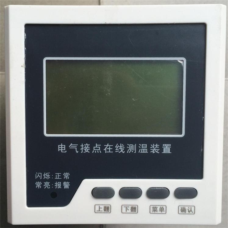 HS-660无线测温无线测温系统无线测温装置