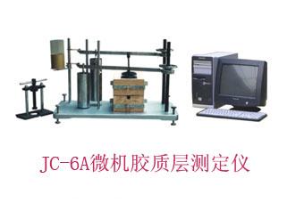 JC-6A全自动胶质层测定仪 煤质化验仪器