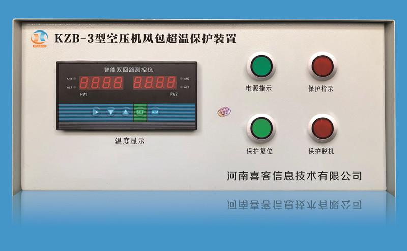 供应KZB-3型储气罐超温保护装置型号多种