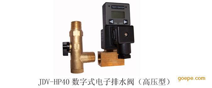 南京电子排水器