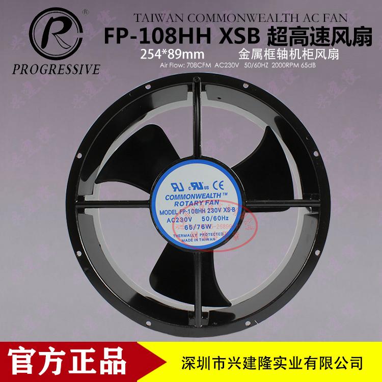 特价供应台湾三协FP-108HH XS-B高速大风量轴流散热风扇