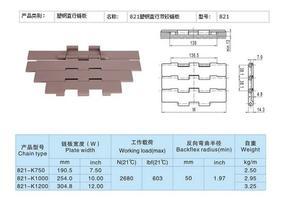 上海塑钢直行输送链板厂家