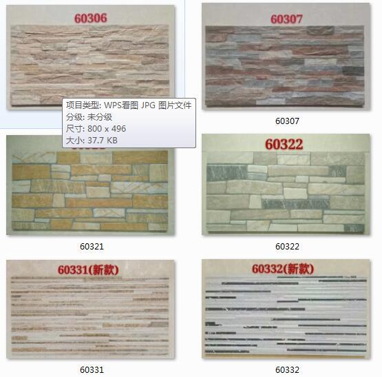 河南郑州300乘600曼嘉维外墙砖，仿古外墙砖，仿石外墙砖，仿真实漆陶瓷外墙砖