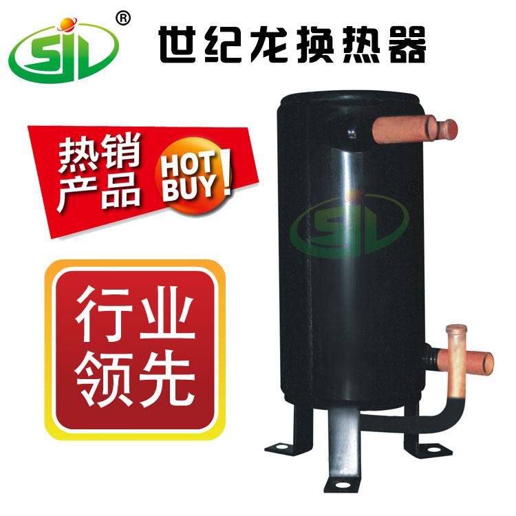 空气能热泵壳管式换热器带储液罐实心3p