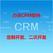 嘉兴免费CRM客户管理软件|力点CRM客户管理软件定制开发