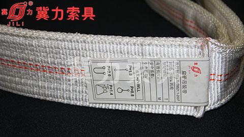 白色扁平合成纤维吊装带国家标准-冀力索具