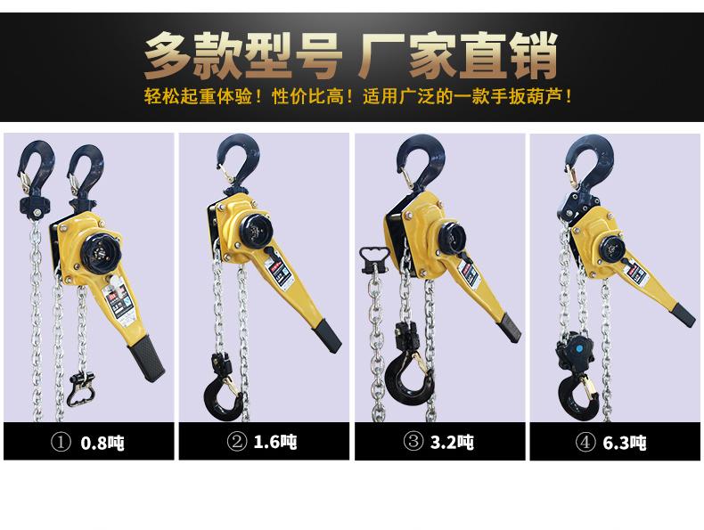 手扳拉线器、钢索收线器、铝合金链条紧线器、链条手扳葫芦