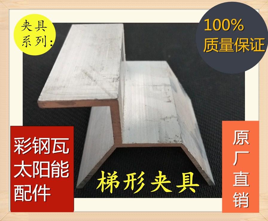 彩钢瓦夹具平式夹具双片夹具夹子430