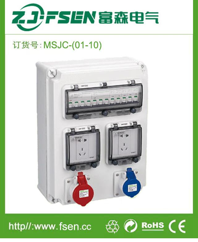 工业插座箱 户外防水配电箱 多功能组合插座电源箱
