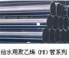 各类PE PPR PVC 塑料管道
