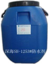 深海SH-1253防水剂