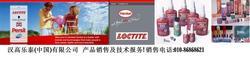 乐泰胶水中国总代理    loctite242