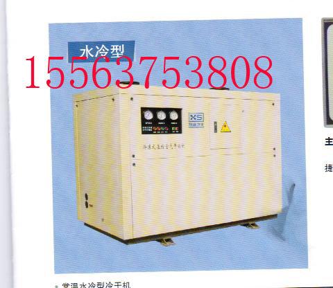冷冻式压缩气体干燥机冷干机冷冻式干燥机