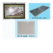 碳纤维电热板 电暖器 电炕板