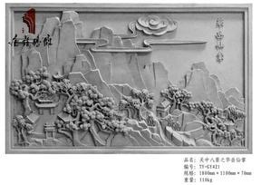 唐语砖雕影壁挂件TY-GY421关中八景之华岳仙掌