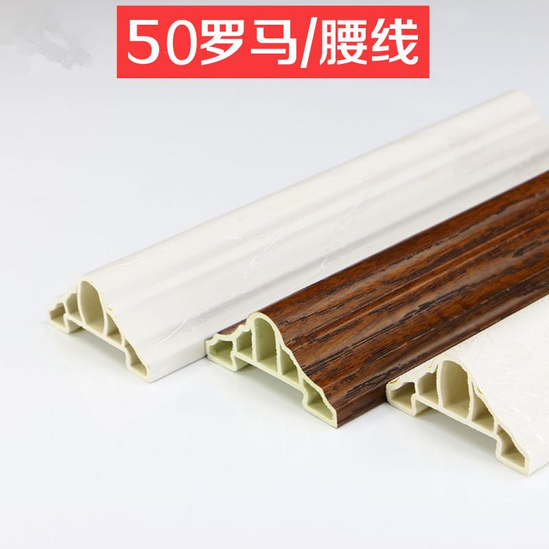 浙江丽水欧堡竹木纤维装饰线 型号SXT-5017  50腰线