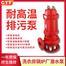 耐高温热水潜水泵用途广泛65WQR15-9-1.1wqr排污
