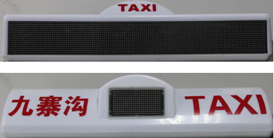 出租车顶灯+LED显示屏/出租车顶灯屏/出租车广告屏生产厂家
