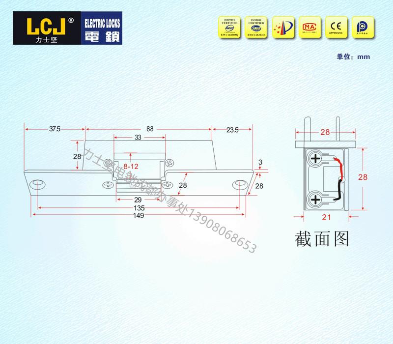 LCJ力士坚电锁口OC3303门禁电锁阴极锁玻璃夹锁