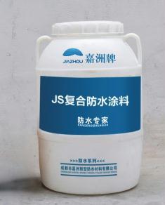 嘉洲聚合物水泥（JS）防水涂料