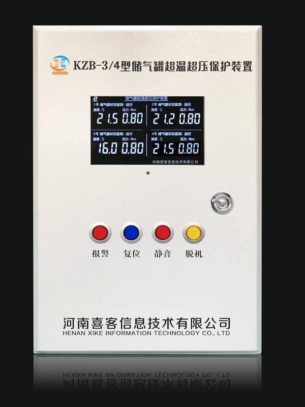 液晶版壁挂KZB-3空压机储气罐超温超压保护装置