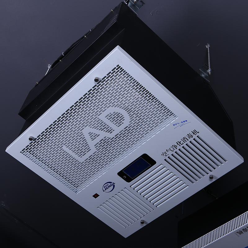 LAD/KJD-T1000 吸顶式等离子空气消毒机