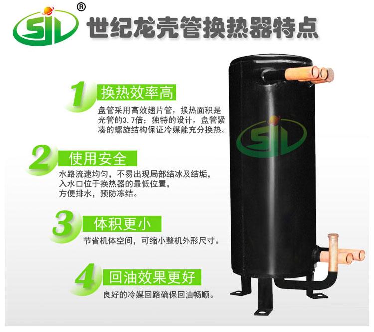 高效罐管壳式换热器实心地源热泵配件特价批发 7p