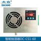 电柜抽湿器 排水型抽湿器 制冷型抽湿器 工业除湿器 DC-CS1-60