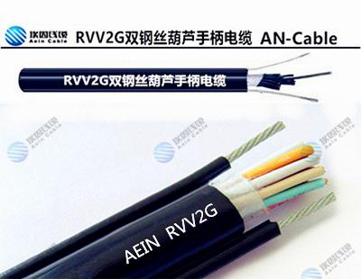 葫芦起重手柄电缆丨RVV(2G)16X1.5钢索电缆