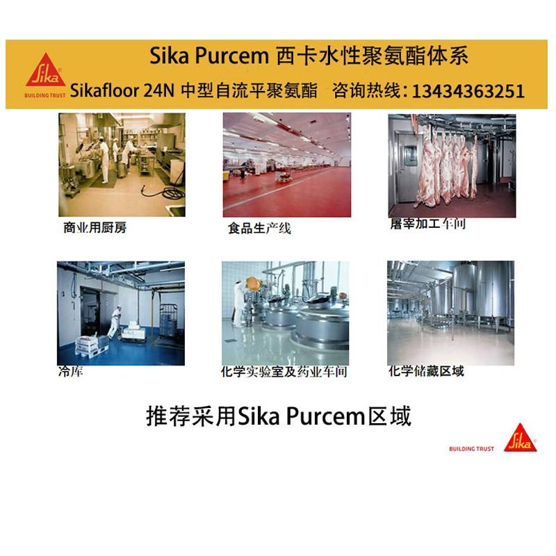 Sikafloor24N PurCem 中型自流平聚氨酯地坪西卡聚氨酯地坪