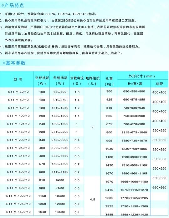 河南S11变压器 河南变压器厂家直销