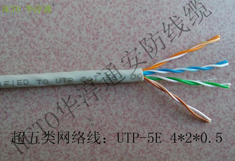 国标过测试超五类网络线UTP-5e双绞线