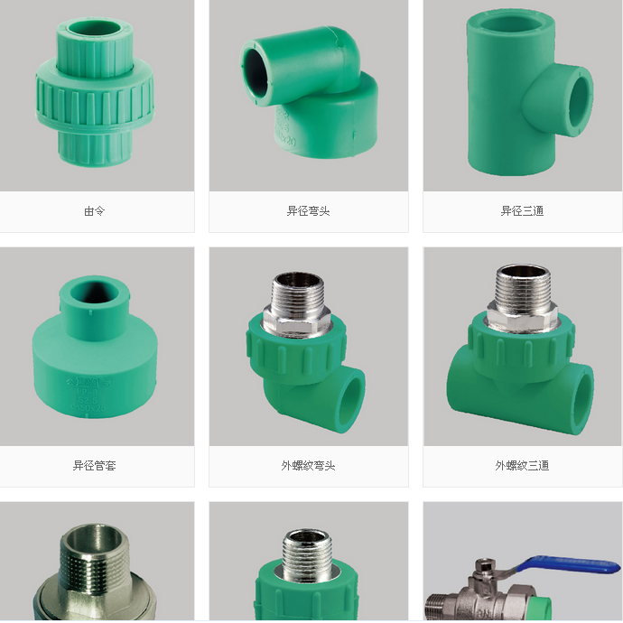 绿色优家PP-R管材,管件,白色优家PP-R管材、管件,特价