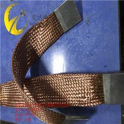 东莞电线电缆工程需要的铜编织线带软连接厂家提供