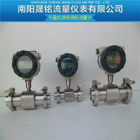 南阳晟铭流量仪表公司长期供应各种口径液体涡轮流量计