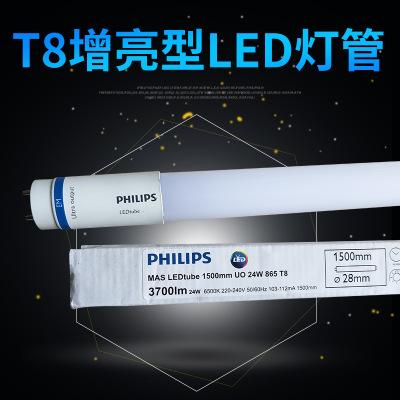 飞利浦MAS LEDtubeUO 15.5W/23W LED塑料灯管