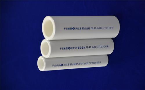 陕西省西安市阻氧型铝合金衬塑PE-RT复合管规格齐全