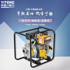 伊藤小型2寸柴油机水泵YT20DP