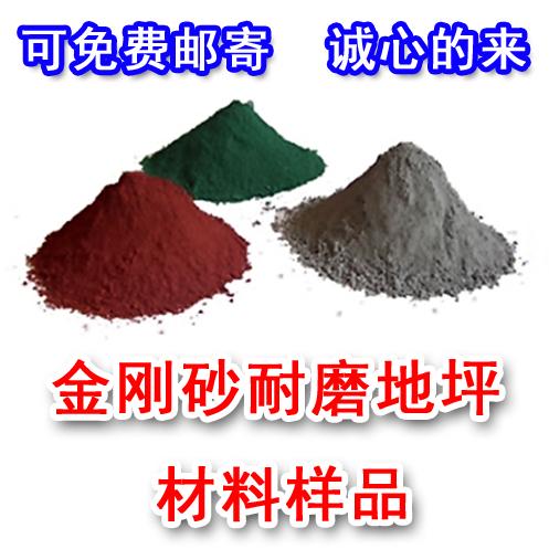 临沂河东区当地有几家做金刚砂耐磨地面材料的公司
