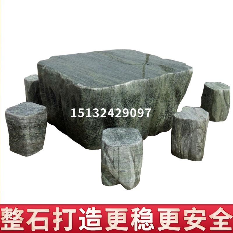 石桌石凳庭院花园室户外家用茶台天然别墅石雕摆件椅子九龙壁仿古