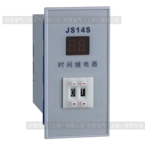 进口JS14S 999min时间继电器_JS14S时间继电器概述