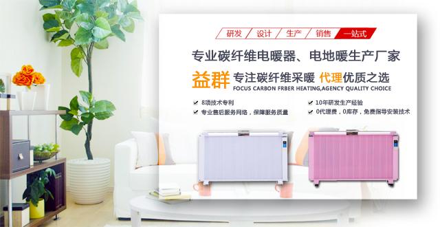 YQ-1400-1碳纤维电暖器