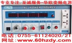 Hz9102旋钮式-超高精度变频电源2000VA变频变压电源2KVA变频稳压电源2000W变频调压电源2KW交流电源