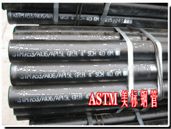 美标无缝钢管ASTM A106